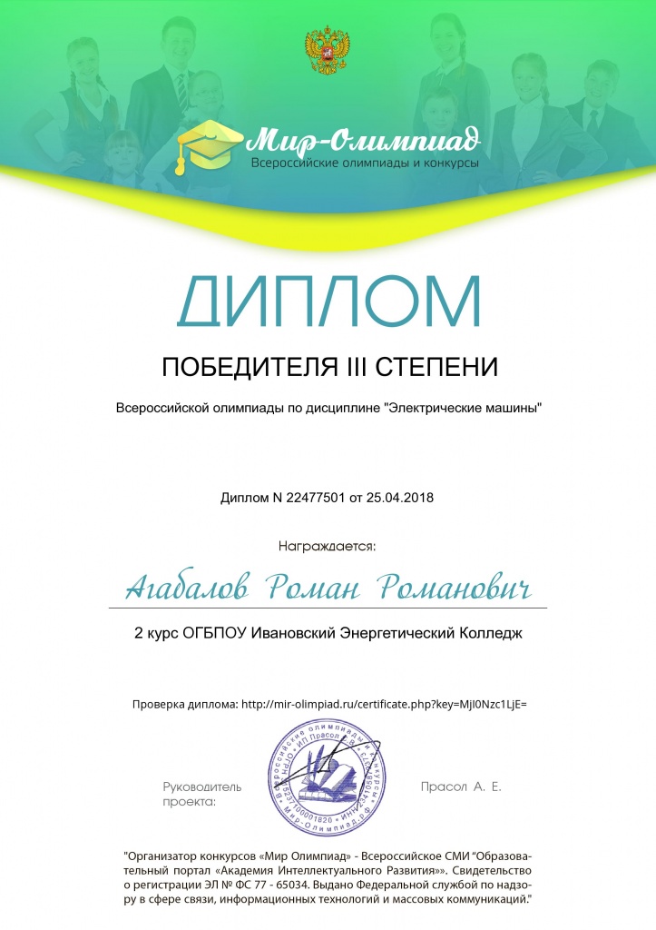 Роман Агабалов.jpg Роман Агабалов.jpg
